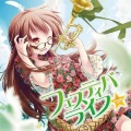 民安★ROCK - IntROCKtion 3