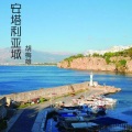 胡梅雄 - 安塔利亚城