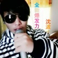 沈波 - 冷战