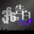 覃桢 - 把我的思念悄悄磨成伤口