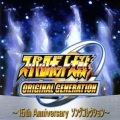 超级机器人大战OG15周年歌曲合集