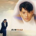 莫少聪 - 从分手到回头