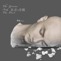 李泉 - 走西口