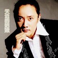 索郎达吉 - 天边的姑娘