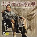 张建国 - 清平乐·六盘山