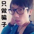 南一 - 歪小狗