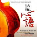 明仔、陈焕明 - The Sounds Of Silence
