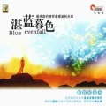 纯音乐 - 遥远的回忆