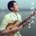 李风持 - 活到三十六