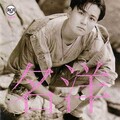 名洋 - 若即若离