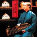 李祥霆 - 野渡无人