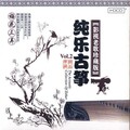 曹筱红、毛丽华 - 洪湖水浪打浪