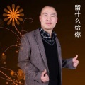 潘七魁 - 卓玛