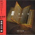 Nhkスペシャル 驚異の小宇宙 人体III 遺伝子 Vol.1