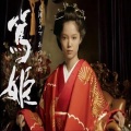 吉俣良 - ひたあを
