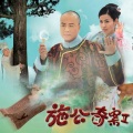 王祖蓝 - 别低估我