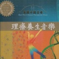 吴慎 - 火音1