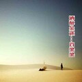 肖梁梁 - 伤无可伤