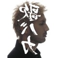 平井堅 - ex-girlfriend