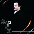 书闻 - 怎么回到从前