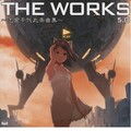 志倉千代丸 - 花ノ咲ク星