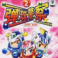 パイレーツ - ぼくらのVICTORY (我们的胜利)