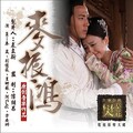 清莞 - 爱的魔法