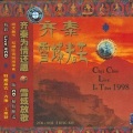 齐秦 - 火柴天堂