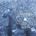 中央乐团 - 何占豪，陈钢：梁祝小提琴协奏曲，韩中杰/窦君怡，1985年录音，Philips