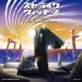 長岡成貢 - 501の戦い (501的战斗)
