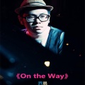 乔晨 - On the Way