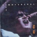 金贤哲 - 이상한 男子