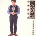 1990台湾人