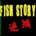 斉藤和義 - 何も無い