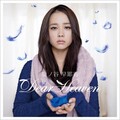 塩ノ谷早耶香 - Dear heaven
