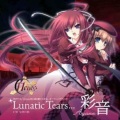 彩音 - Lunatic Tears…