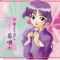 川澄绫子 - 最後の蛍