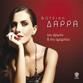 foteini darra - An Einai I Agapi Amartia