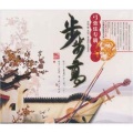 中国宫廷乐社 - 战马奔腾 (二胡)