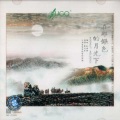 夏飞云 - 关山月