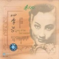 夏飞云 - 卖杂货