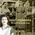 Ioanna Georgakopoulou、Vasilis Tsitsanis - Arapines (Arab Women)(1946)