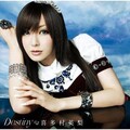 喜多村英梨 - Destiny