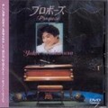 西村由紀江 - 風の贈りもの