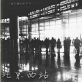 杨智翔 - 蓟门桥北