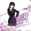 伊藤静 - わんわんディスコフィーバー