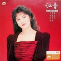 江美丽 - 难忘初恋的情人