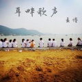 袁博 - 海角七号