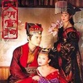 大明宫词电视剧 - 背叛