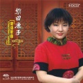黎田康子 - 遥思